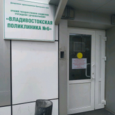 Поликлиника №6 на Калинина (ранее поликлиника №5)