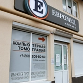 Кабинет КТ Евромед