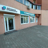 Актуальная стоматология на Октябрьском