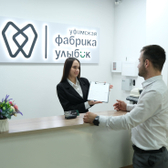 Уфимская Фабрика Улыбок, стоматологическая клиника