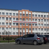 Онкологический диспансер