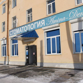 Amina-Dent на Свердлова