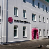 Клиника Фомина, многопрофильный медицинский центр