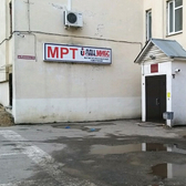 МИБС, лечебно-диагностический центр