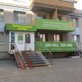 Центр Современной Медицины им. профессора П.Г. Швальба, многопрофильная клиника