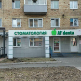 Альдента на Красноярском рабочем