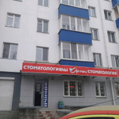 Стоматология «Ортос»