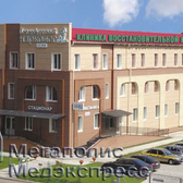 Мегаполис Медэкспресс, наркологическая клиника