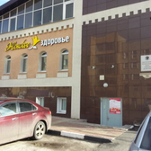 Женское здоровье, медицинский центр