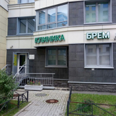 БРЕМ, медицинский центр