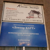 Центр психотерапии и наркологии «Доктор Каут»