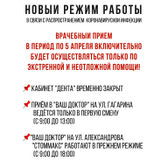 Ваш доктор на Ленина (Дента)