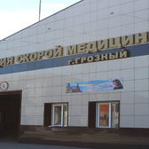 Скорая помощь