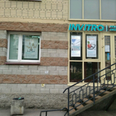 Инвитро на Ленинском 77