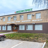 МЕДЭКСПРЕСС, медицинский центр