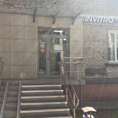 Инвитро на Морском 7
