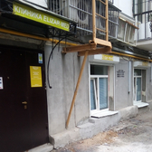 Клиника «Елизар-Мед»