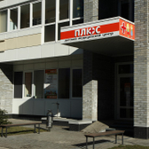 Плюс, детский медицинский центр