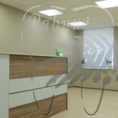 Рябина, стоматологическая клиника