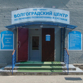 Сириус, медицинский центр