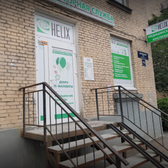 Хеликс на площади Победы, диагностический центр и лабораторная служба