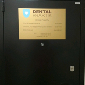 Дентал Практик (Dental Practik), стоматологическая клиника