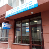 Медицинский центр «Статус»