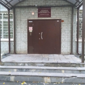 Городская клиническая поликлиника № 4