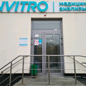 Инвитро на Мичурина