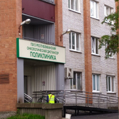 Онкологический диспансер