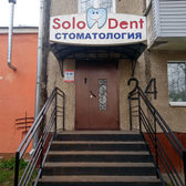 Стоматологическая клиника «Solodent»