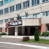 Родильный дом № 4 ГКБ № 10