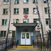 Городская поликлиника № 138 (филиал № 1 КДЦ № 6)