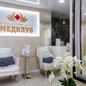 Стоматологическая клиника «Медклуб»