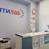 ЗдравМедЛаб, медицинский центр