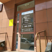 Индукция, центр ответственной ревматологии