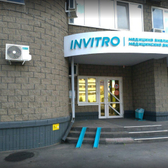 Инвитро на Аксакова