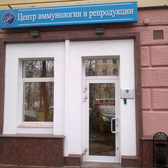 ЦИР на Войковской