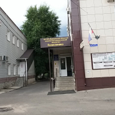 Областной клинический онкологический диспансер