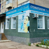 ЭмиДент, стоматологическая клиника