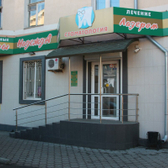 Стоматология «Надежда+»