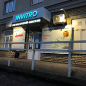 Инвитро, диагностический центр