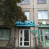 Инвитро на Наставников