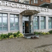 Взрослое отделение ГМЦ