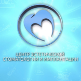 «Центр эстетической стоматологии и имплантации»