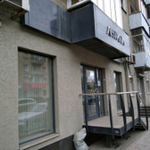 Стоматология «Антипа»