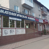 Стоматология «Вита»