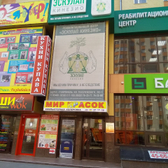 Эскулап-Кинезио, реабилитационный центр