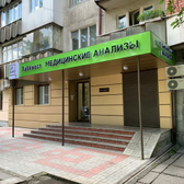 LabQuest на Коста