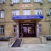 Стоматологическая поликлиника им. Максудова